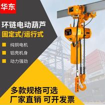 hhbb running chain hoist chain hoist 1 ton 2 ton row crane lifting hook mobile electric hoist