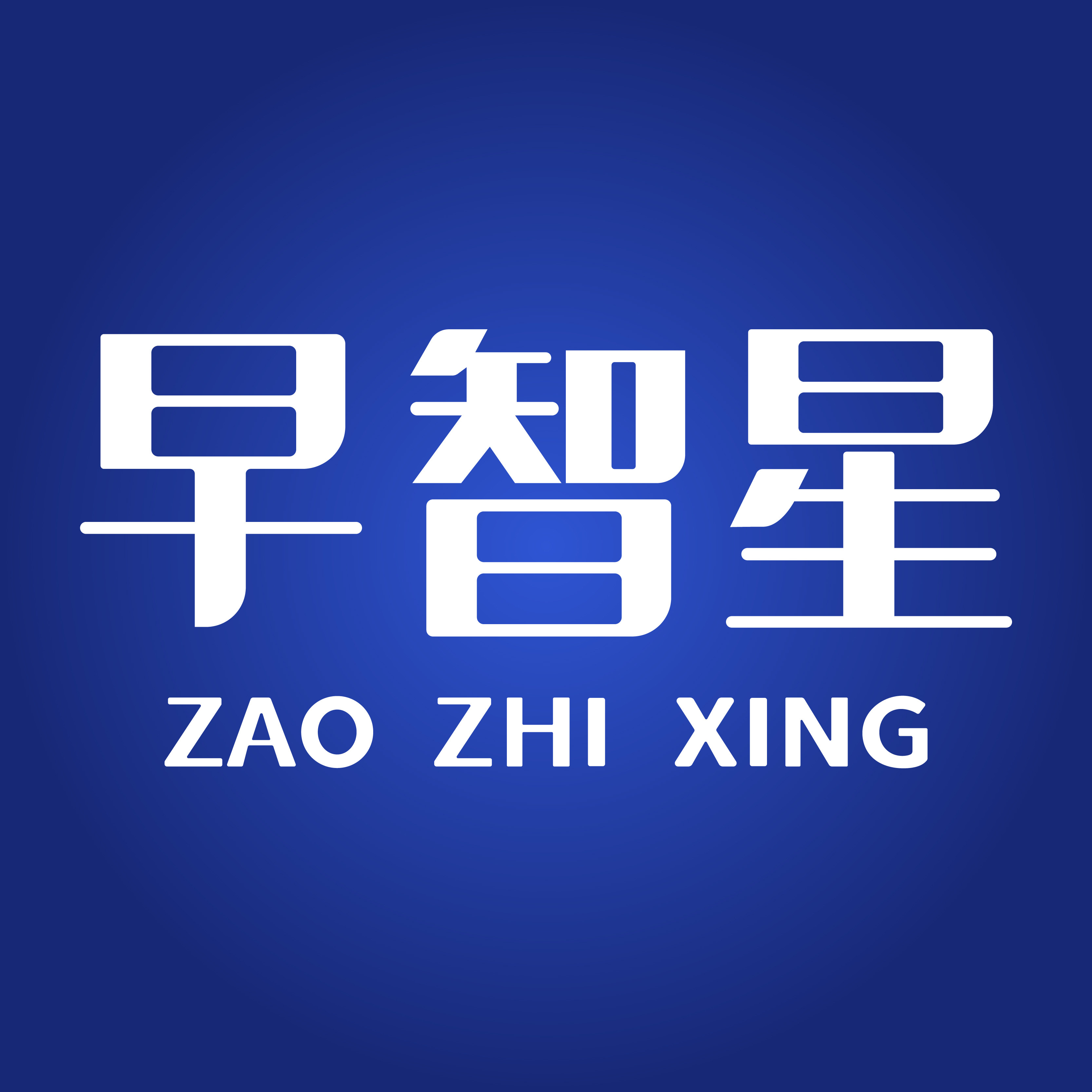 早智星儿童生长管理中心的LOGO