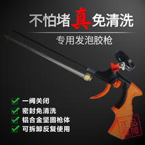 Detachable foam glue gun no-clean hardware tools polyurethane caulking foam agent special glue gun