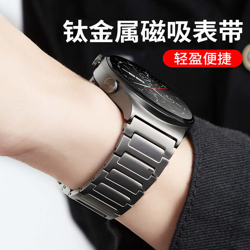 Suitable for Huawei Watch Gt7 Strap Gt6Pro Magnetic Gt5 Titanium Alloy Gt3Pro Wristband Gt4 Stainless Steel Watch5 New Buds Smart Extraordinary Exploration 2 Sports Breathable Men's Watch Chain Suitable for Huawei Watch Gt7 Strap Gt6Pro Magnetic Gt5 Titanium Alloy Gt3Pro Wristband Gt4 Stainless Steel Watch5 New Buds Smart Extraordinary Exploration 2 Sports Breathable Men's Watch Chain