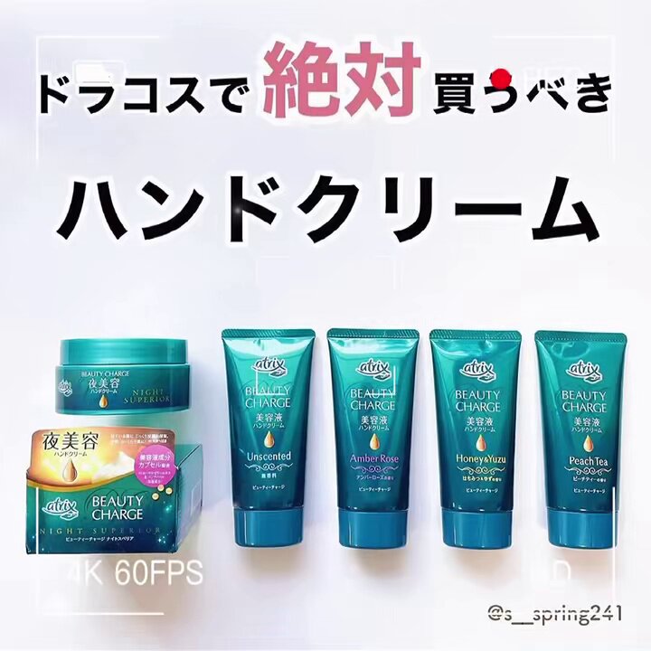 修容师的指尖哲学：日本直邮花王atrix护手霜如何让手部肌肤焕发生机_护