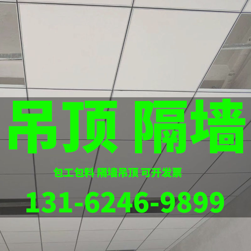 Shanghai plasterboard partition wall light steel keel suspended construction office Mine cotton plate clean plate ceiling door installation-Taobao