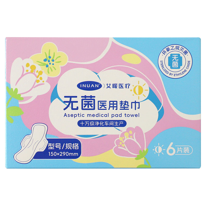 海氏海诺艾暖医疗无菌医用垫巾灭菌非织造布姨妈巾为啥