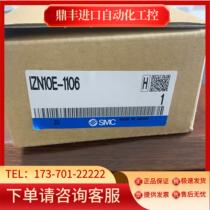 SMC static eliminator IZN10-1106 11P0 IZN10E-1106N 1116