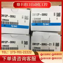 SMC multi-line joint DM12P-06NU C1 DM6-06NU