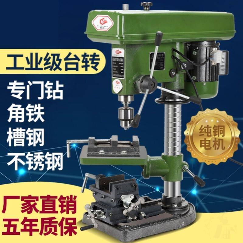 台钻新升级!家用220V单相&工业级380V三相,全能小钻台,你值得拥有!💪-电钻-淘宝百科网