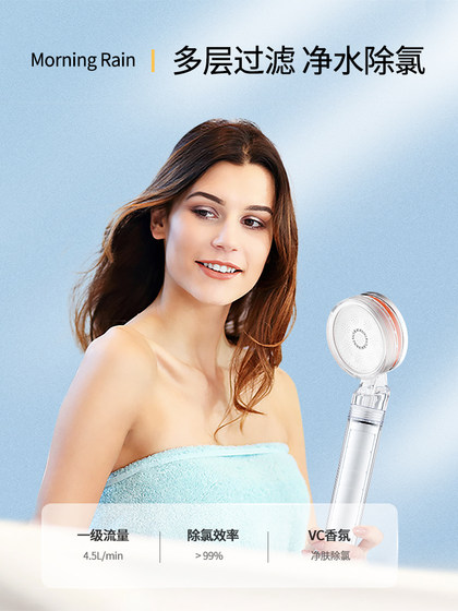 MorningRain过滤花洒净水过滤器增压喷头淋浴净肤VC花洒除氯滤芯