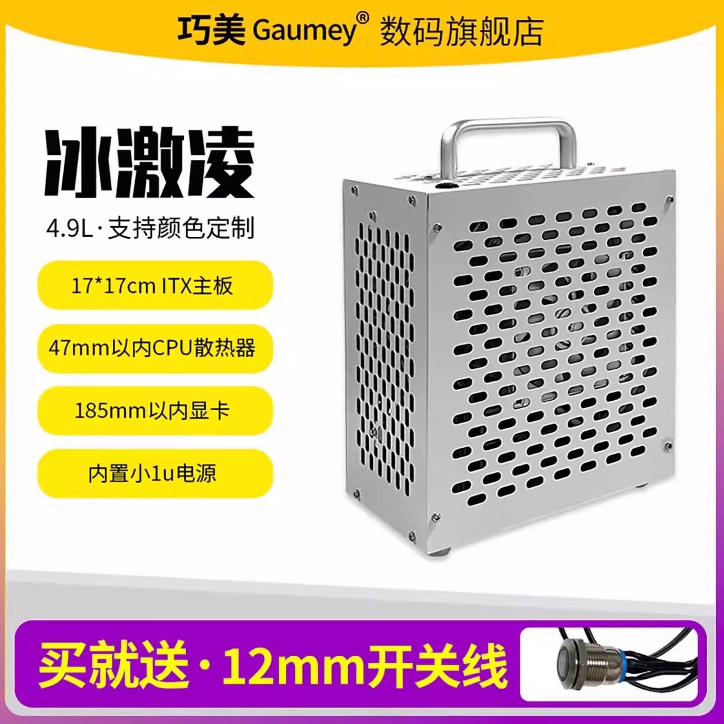 Шасси Mini itx поддерживает материнскую плату размером 17 * 17, небольшой блок питания емкостью 1u, корпус настольного компьютера, портативное мороженое