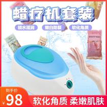 Wax therapy machine hand wax machine beeswax adult heater special beauty salon hot compress multi-functional hand wax device for hands feet and hands