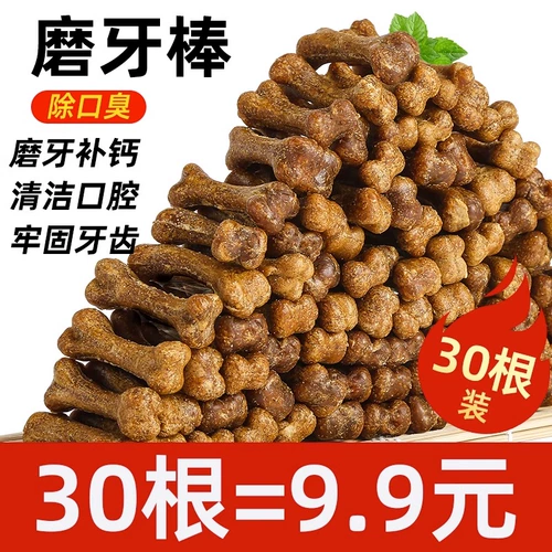 Собачья закуска шлифовальная стержень кость кость кость кусание плюшевые щенки