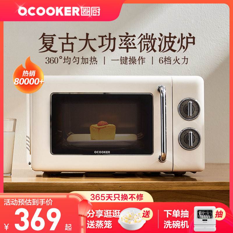 Circle Kitchen Retro Microwave Oven Home Small Mini Mechanical Turntable 20L Large Capacity Integrated Multifunction Swivel-Taobao