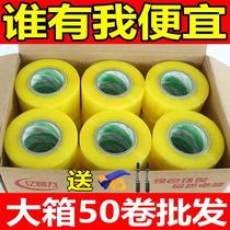 (Transparent tape large roll manufacturer direct sales express packaging tape tape beige opaque sealing box sealing)