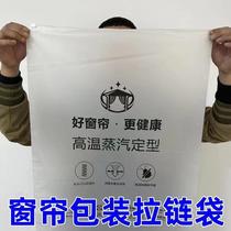 Explosion-proof large size zipper bag transparent frosted zipper bag clothing zipper bag curtain packaging bag custom printing