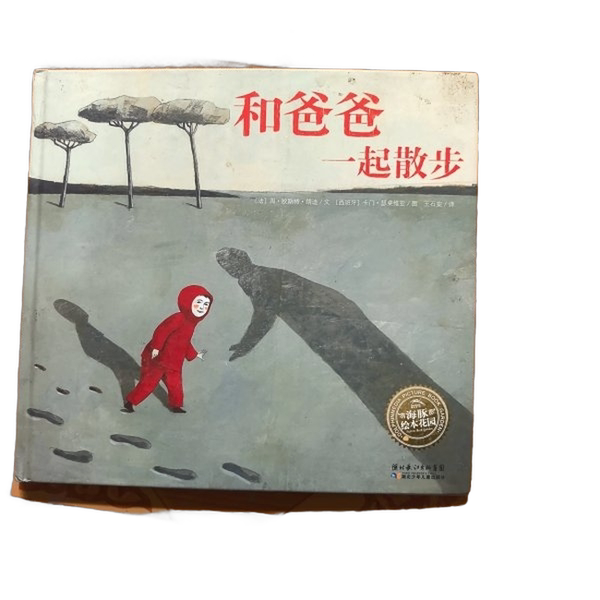 Authentic 90% New Books | Walking with Dad (France) by Zhou Oster Landoni; (Spain) by Carmen Serravilla; Wang Shi'An Publisher Authentic 90% New Books | Walking with Dad (France) by Zhou Oster Landoni; (Spain) by Carmen Serravilla; Wang Shi'An Publisher