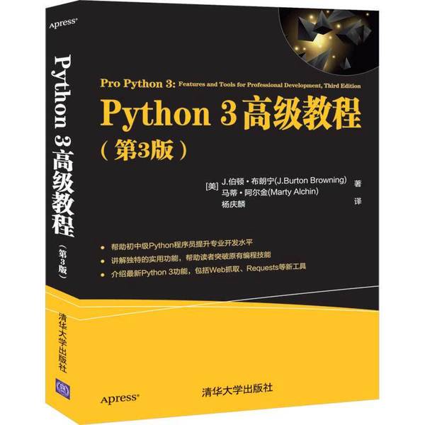 Authentic 90% New Book | Advanced Python3 Tutorial (by J. Burton Browning) (清華大学出版社) Authentic 90% New Book | Advanced Python3 Tutorial (by J. Burton Browning) (清華大学出版社)