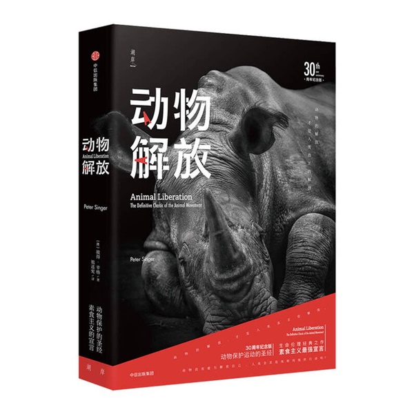Authentic 90% New Book | Animal Liberation Peter Singer Publisher Authentic 90% New Book | Animal Liberation Peter Singer Publisher