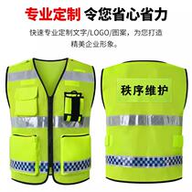 High-end Meianming reflective vest traffic highway security high-speed rail subway airport safety vest reflective vest