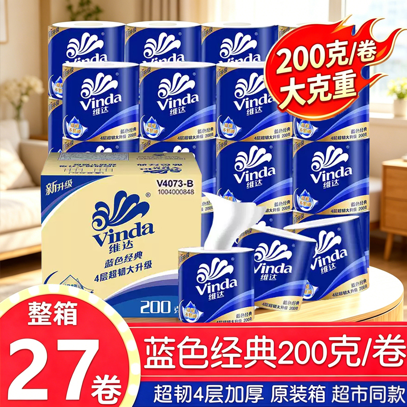 Vinda Blue Classic Super Tough 140g 10 Rolls 140g 200g 27 Rolls Coreless Toilet Paper Full Box Household Toilet Paper