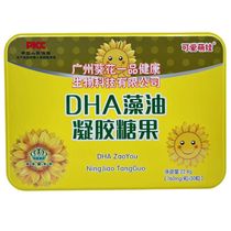 Cute Guangzhou Sunflower Yipin DHA Algae Oil Gel Candy 30 capsules