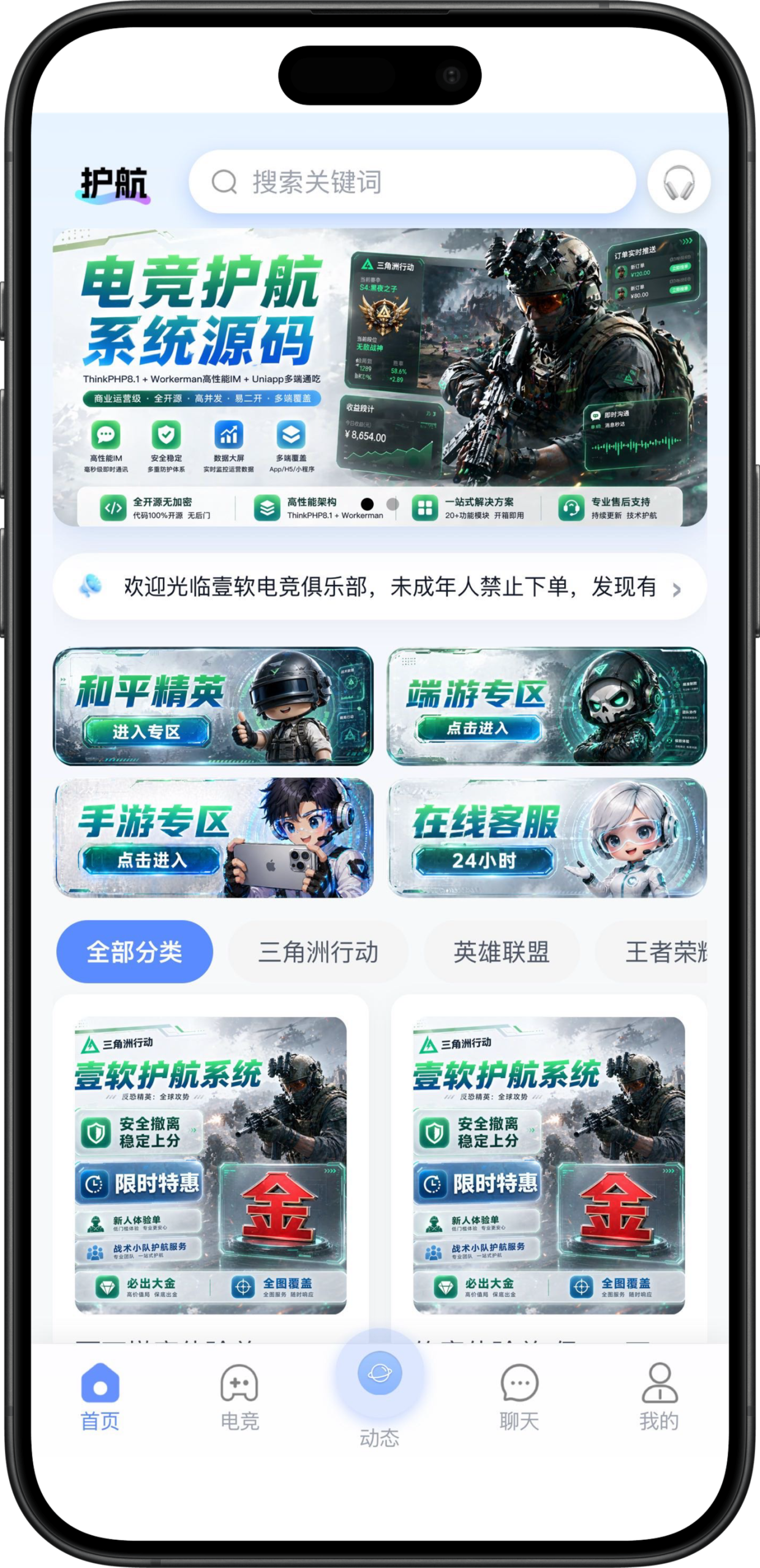 APP 首页界面