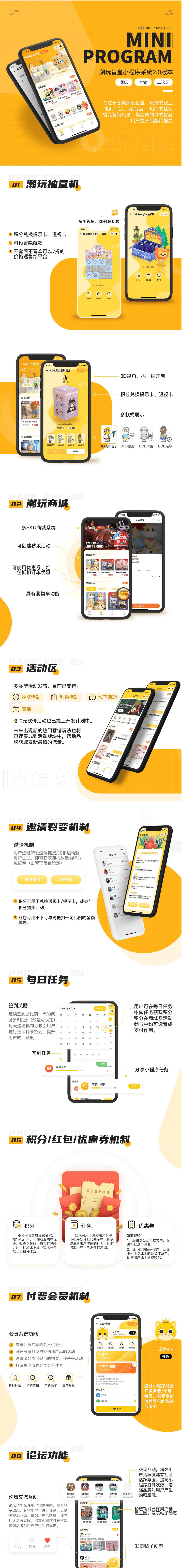 图片[4]-盲盒系统福袋一番赏抽赏无限赏系统抽盒小程序App潮玩电商系统-济南壹软网络科技