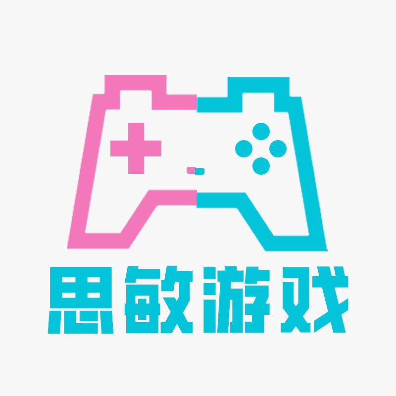 思敏电玩游戏