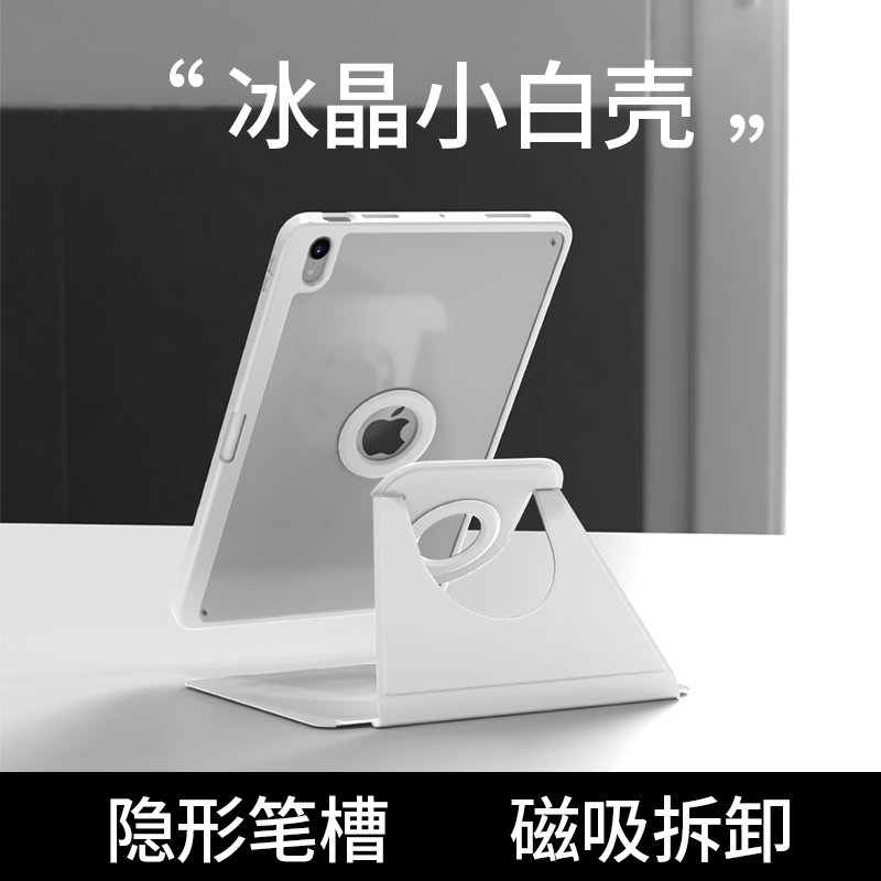 Suitable for Apple iPad 10 Generation Protective Case Air5 Tablet 9 Shell 2022Pro 9Th Generation 11 Inch 360 Rotation 10.2 Magnetic Suction 18 Models Detachable Anti-Bending 4 Lightweight Mini6 Acrylic 9.7 Anti-Drop Suitable for Apple iPad 10 Generation Protective Case Air5 Tablet 9 Shell 2022Pro 9Th Generation 11 Inch 360 Rotation 10.2 Magnetic Suction 18 Models Detachable Anti-Bending 4 Lightweight Mini6 Acrylic 9.7 Anti-Drop