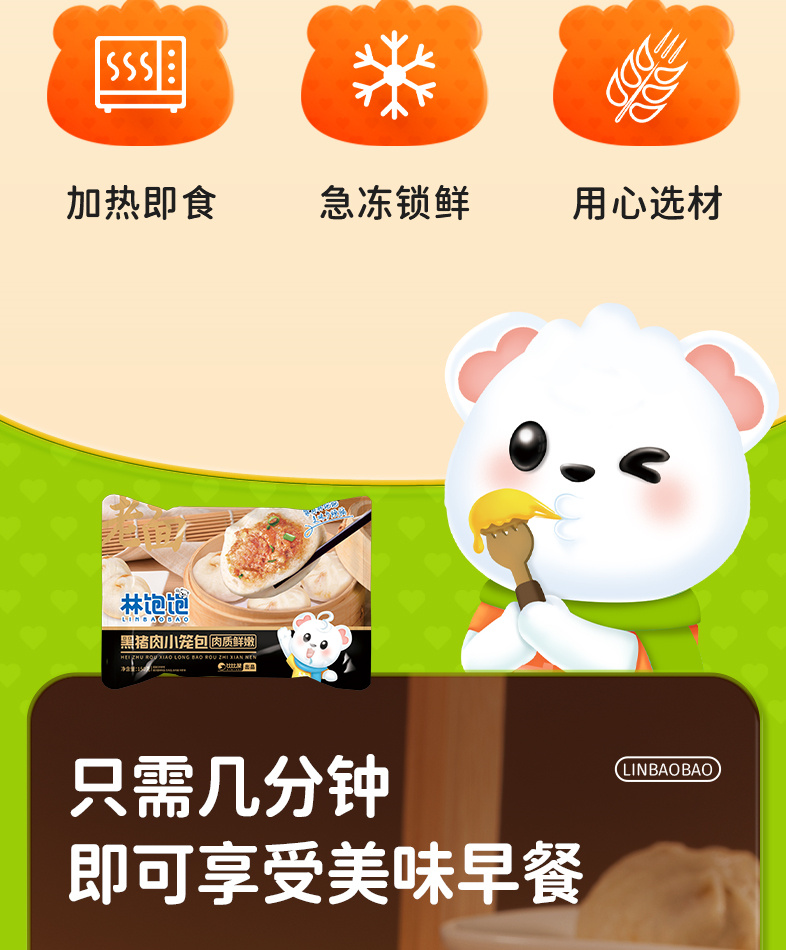 林饱饱 黑猪肉小笼包 150g*4袋 双重优惠折后￥29.9顺丰包邮 送托盘