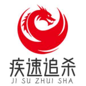 疾速追杀玩具工坊的LOGO