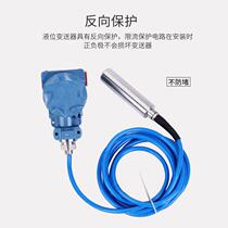 Cable type body projection liquid level transmitter split remote transmission liquid level meter water sensor static pressure HHK-136