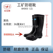 Shuangan long-tube anti-smash industrial and mining boots mining protective rain boots with reflective strips anti-slip and wear-resistant mid-tube mining rain boots