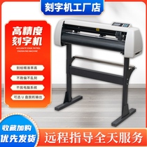 Computer engraving machine engraving machine manuscript machine stone tablet thermal transfer instant sticker self-adhesive pennant reflective film screen printing