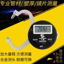 Technically imported from Germany and Japan high-precision digital display thickness gauge 0-25 4mm lens caliper steel plate steel pipe