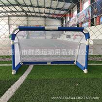 La porte de football Pliage de la porte de football des enfants portable 3 personnes qui font de la petite porte de football fabricant de football standard