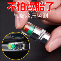 Electric car tire pressure monitoring cap Nine Tesla set head pressure cap Bike green source calf Volkswagen Harvard Yadi