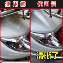 Motorcycle Halowax Maintenance Protection Wax Wax Wax Dial Plastic Interior Anti-aging Electric Vehicle Cleaning Liquid