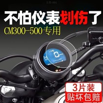 Suitable for Honda cm500 display protective film LCD monitor CM300CM500 motorcycle screen HD instrument