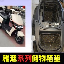 Yadi electric car seat cushion Leirui DG9g3 Leijun Ouman Oujunman leads the way Meilidart Phantom DG6m2