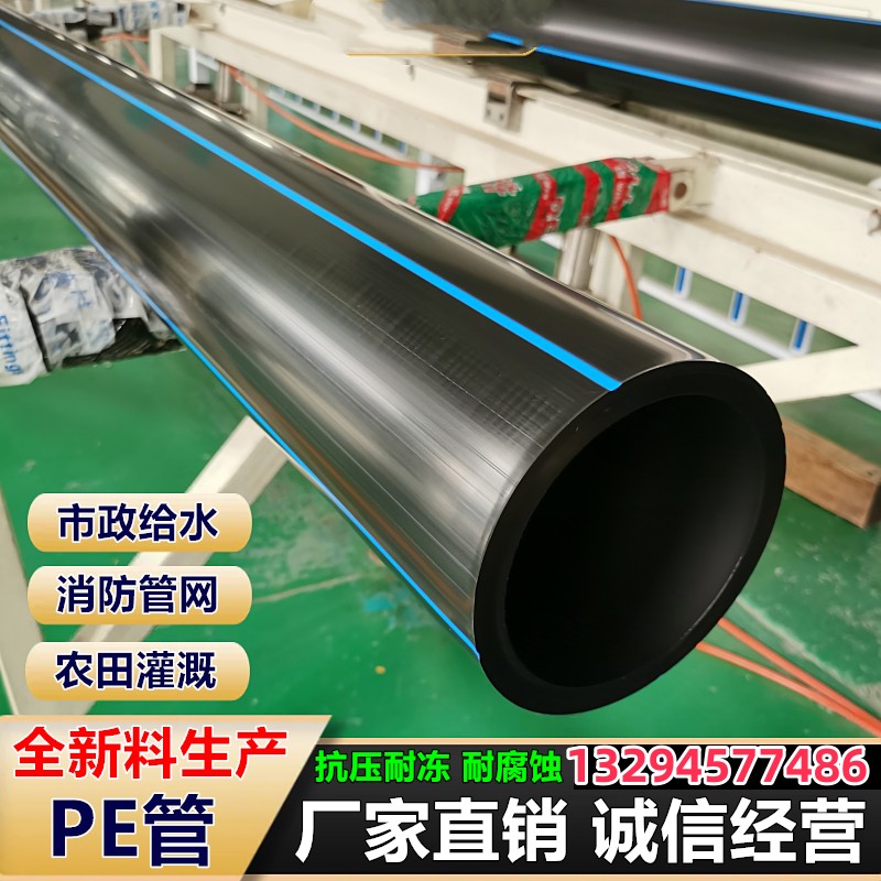 New material hdpe pipe 110125140160200 farmland irrigation pe water drainage pipe pe hot melt pipe-Taobao