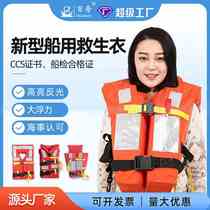 Directly from the manufacturer marine life jackets are approved by the CCS and have passed ship inspection. Large buoyancy life-saving and multiple reflective sheets.