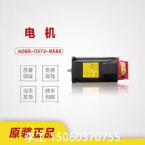 Inquiry A06B-0372-B588 fanuc FANUC CNC machine tool servo motor