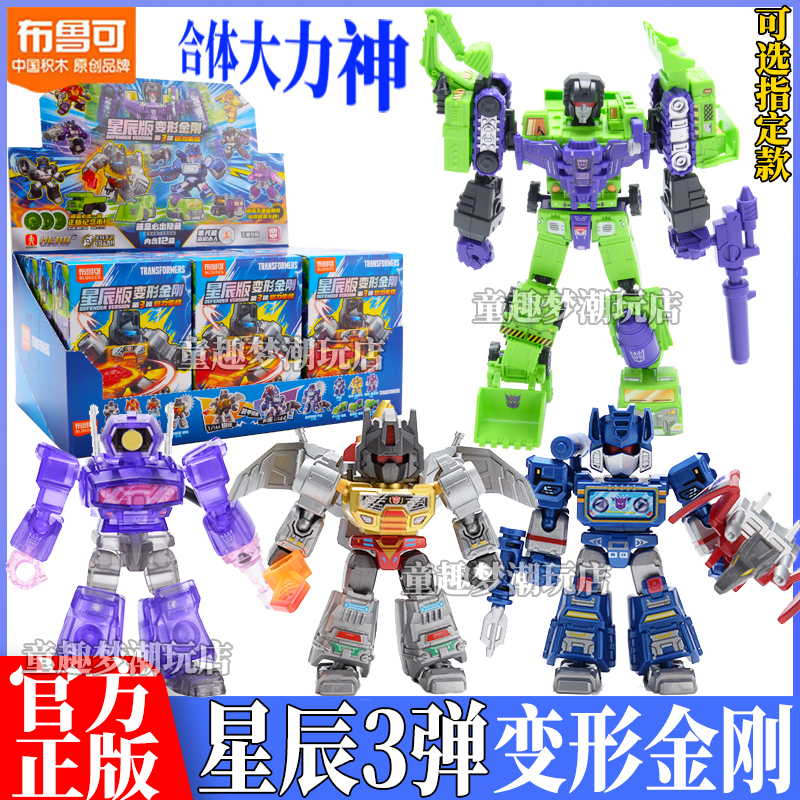 上品なファッション 布鲁可积木变形金刚星辰版第三弹3代大力神巨力集结玩具盲盒人偶 キャラクター
