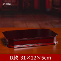 Dai Yutang wooden base ornament bracket stone strange stone bonsai flower pot incense burner Buddha table wooden base small wooden pad plus