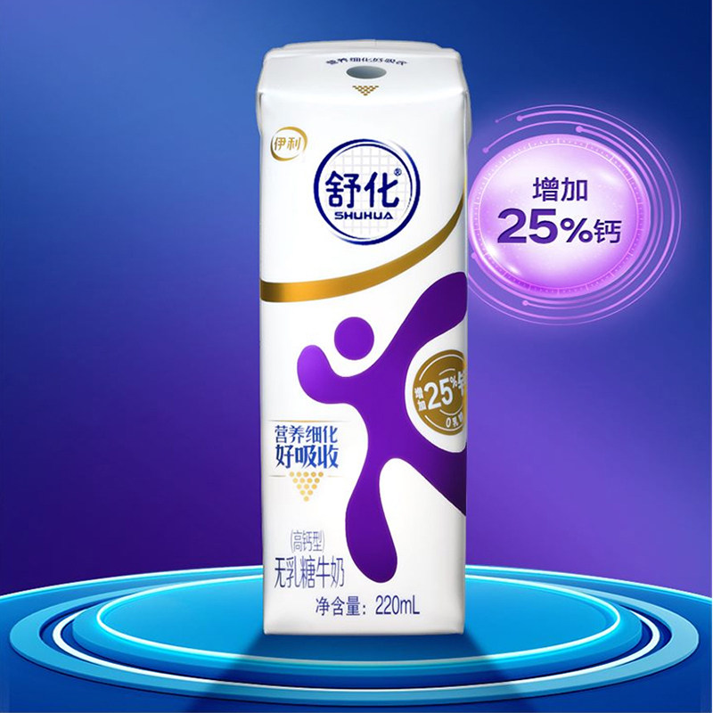 告别乳糖不耐受,伊利舒化奶让你每天活力满满!-调制乳风味奶-淘宝好物网