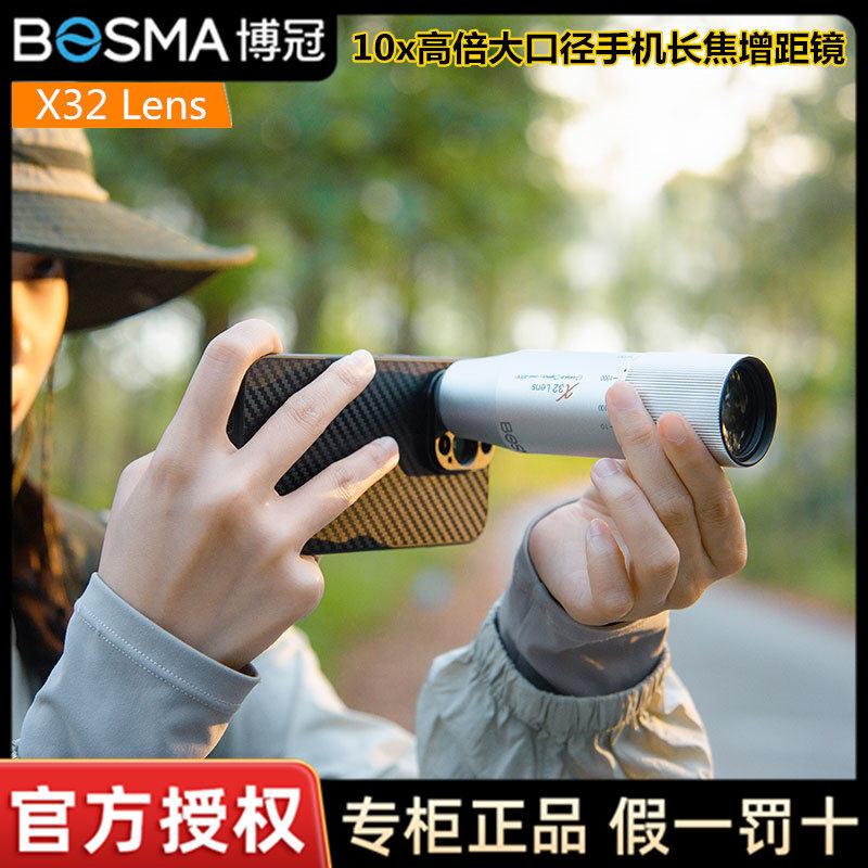 BOGUAN X32望遠レンズ搭載の携帯電話用単眼鏡。バードウォッチング、コンサートホール鑑賞、アウトドア旅行、劇場鑑賞、写真撮影に最適。