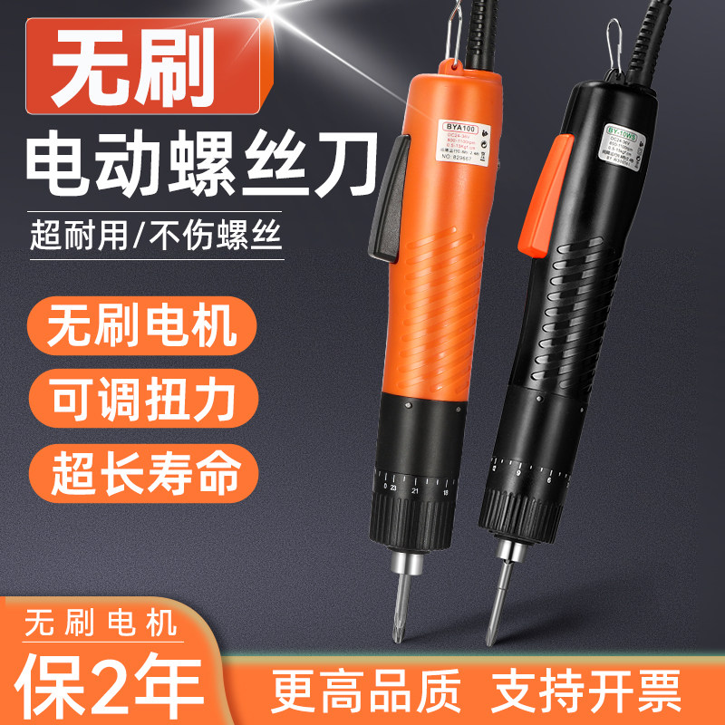 邦远101电动螺丝刀工业级电动起子改锥可调速正反转BY101家用维修