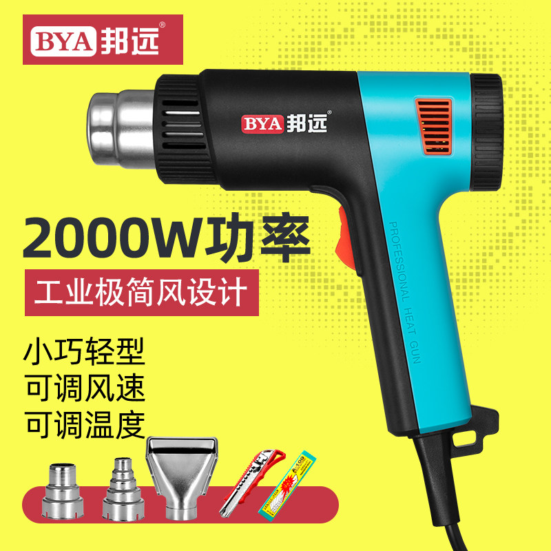大功率2000W热风枪小型贴膜热风筒数显可调温工业级热缩管吹风机