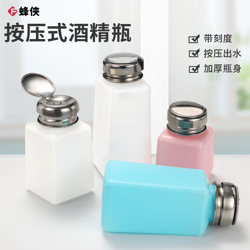 按压式酒精瓶工业级耐腐蚀防挥发180/200/250ML洗板水瓶天那水瓶