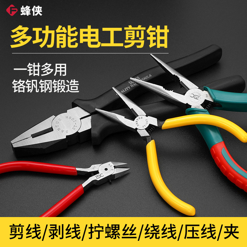 工业级老虎钳尖咀钳7寸8寸钢丝钳电工专用多功能平口钳6寸斜口钳