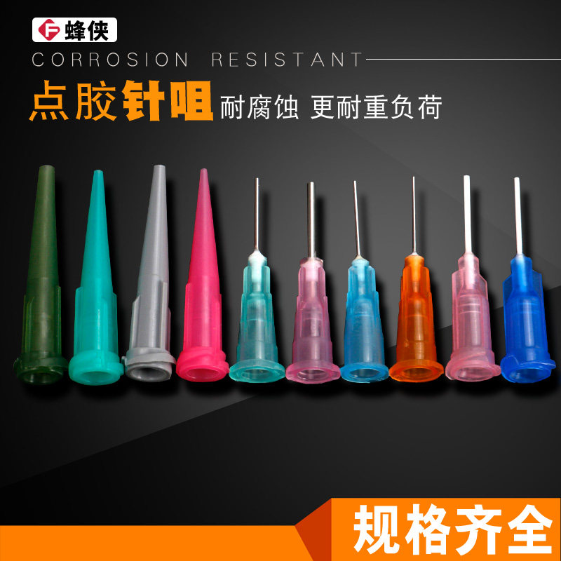 邦远点胶机针头钢塑针咀平口打胶头TT斜式全胶PP挠性打胶头配件
